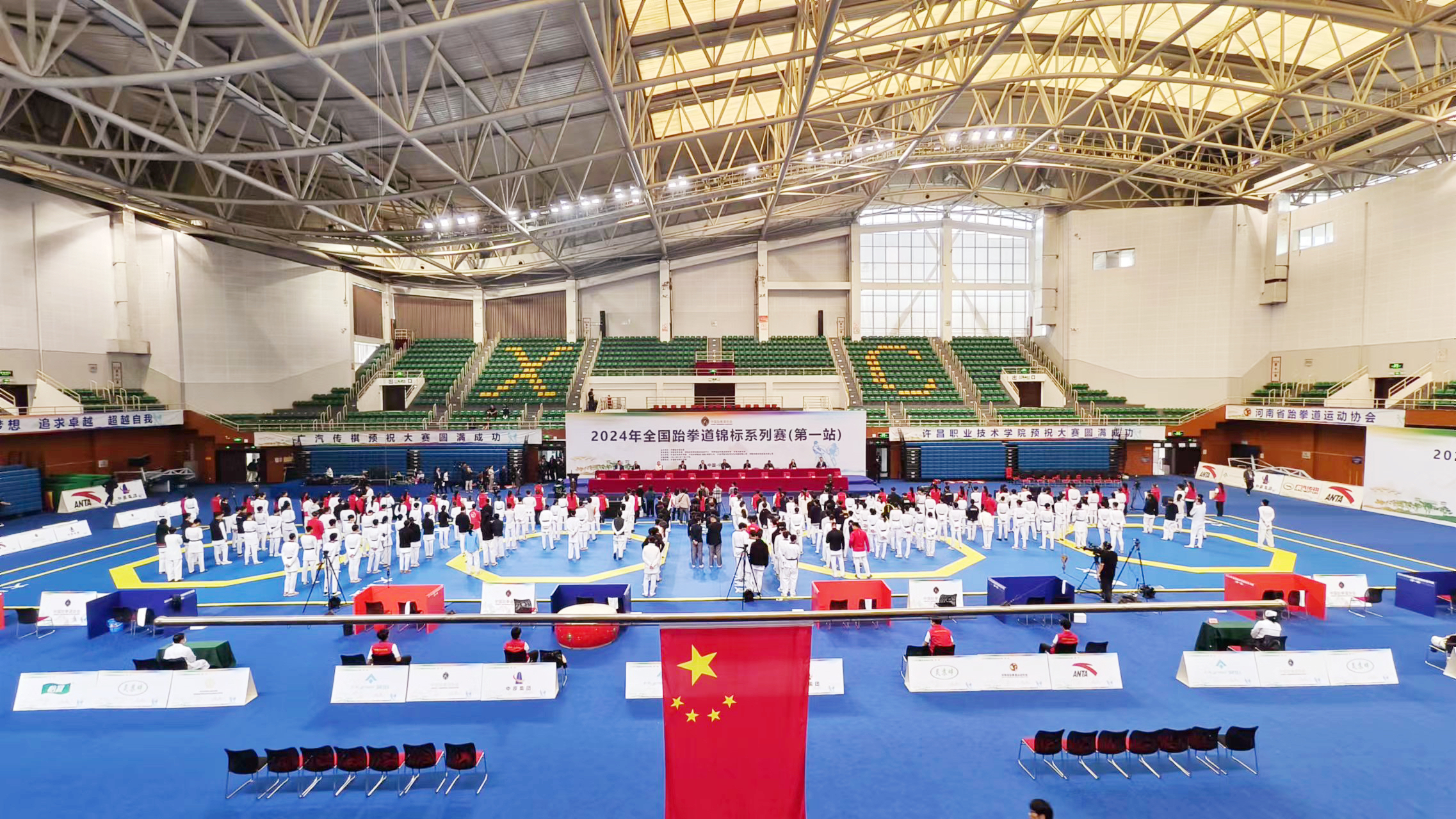 2024年全国跆拳道锦标系列赛（第一站）比赛在许昌开赛