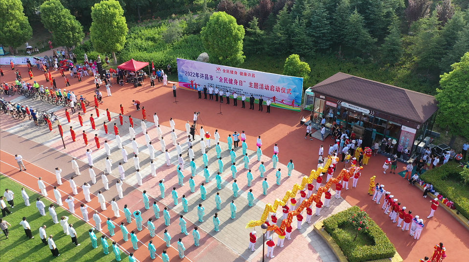 2022年许昌市“全民健身日”系列活动启动
